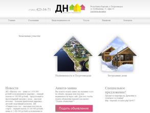 Департамент недвижимости