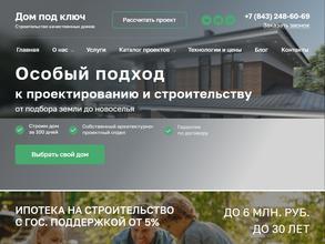 Дом под ключ