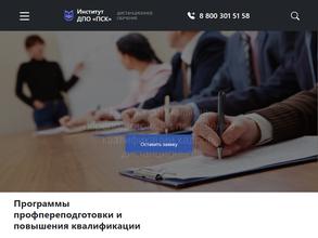 Многопрофильная академия повышения квалификации