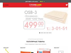 Строим сами