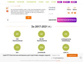 Эксперт-ЕГЭ