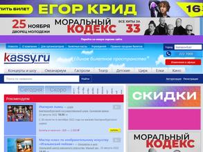 Городские зрелищные кассы