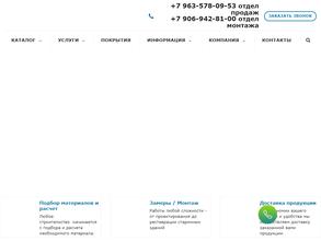 ФАЛЬЦ-СТРОЙ