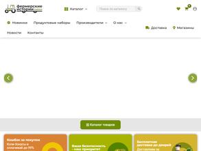 Фермерские истории из деревни