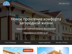 Фроловский