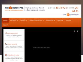 Агентство правовой информации Волгоград