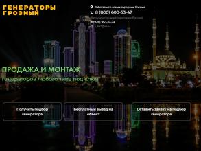 Компания по продаже дизельных генераторов