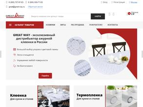 Великий путь