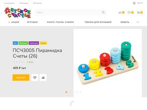 Детское счастье