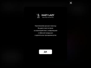 Hazy Lazy в Киров