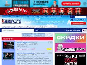 Kassy.ru