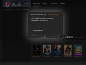 КиноСити Новосибирск