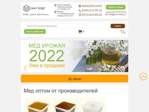 Краснополянская медовая компания