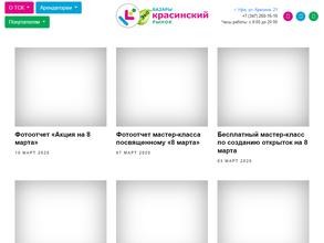 Красинский