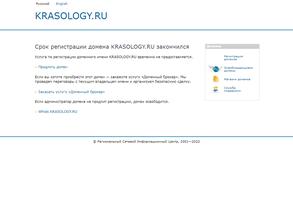 Красолоджи