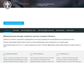 Адвокат Крыловский М.В.