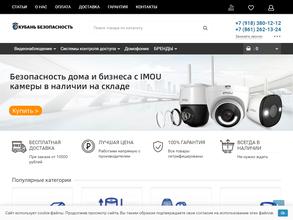 Кубань Безопасность
