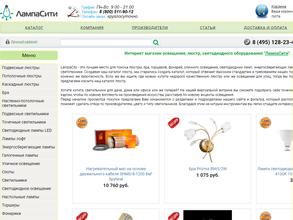 ЛампаСити