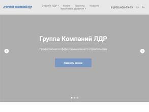 Лдр-строй-Липецк