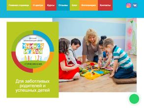 Учимся играя