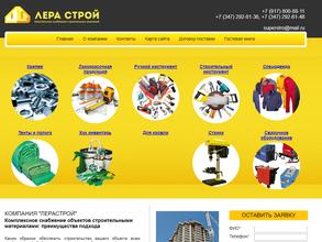 СуперСтрой