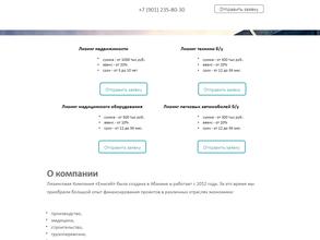 Лизинговая Компания Енисей