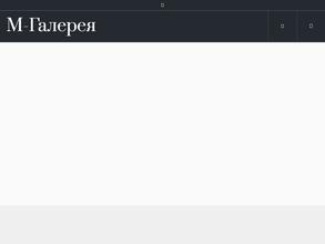 М-галерея в Ростов-на-Дону