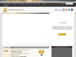 Театральная касса