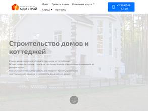 МДМ Строй