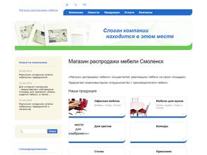 Магазин распродажи мебели