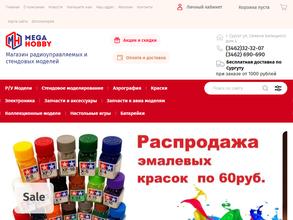 МегаХобби