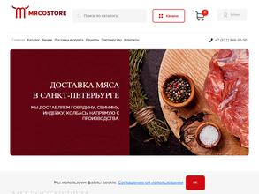 Мясная Монополия