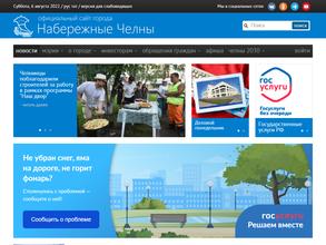 Набережночелнинский цирк