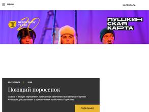 Ульяновский театр юного зрителя