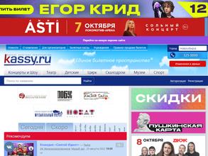 Kassy.ru