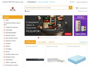 Наша Торговая Компания