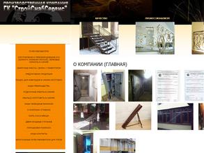 Стройснабсервис