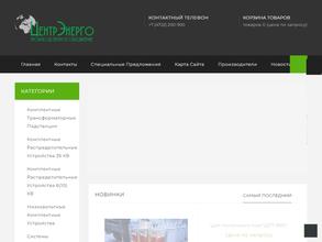 ЦентрЭнерго