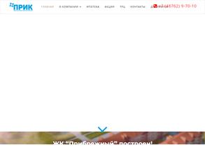 ЖК прибрежный