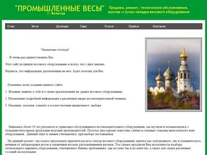 Торгово-сервисная компания