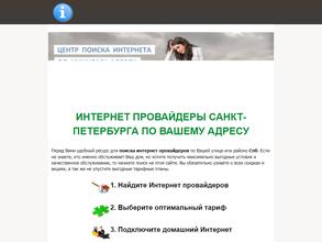 Providery.ru