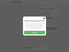РО Эко-Сити