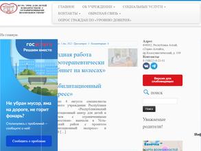 Республиканский реабилитационный центр для детей и подростков с ограниченными возможностями