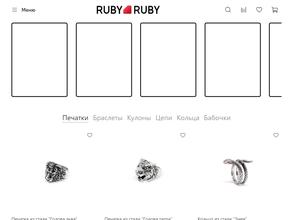 Ruby-Ruby
