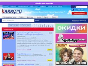Kassy.ru