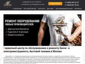 Сервисный день