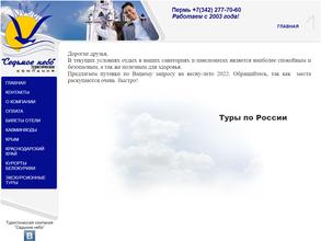 Седьмое небо