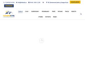 Кандры-куль