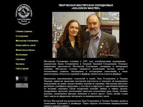 Художественная дизайн-мастерская Солодковых