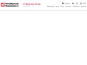 Петербургская Недвижимость